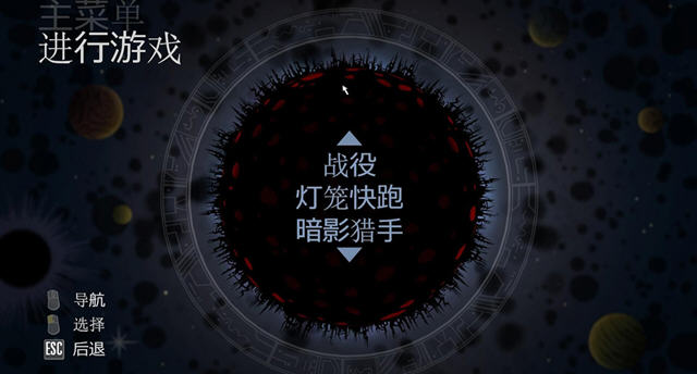 疯狂扭曲的暗影星球截图4