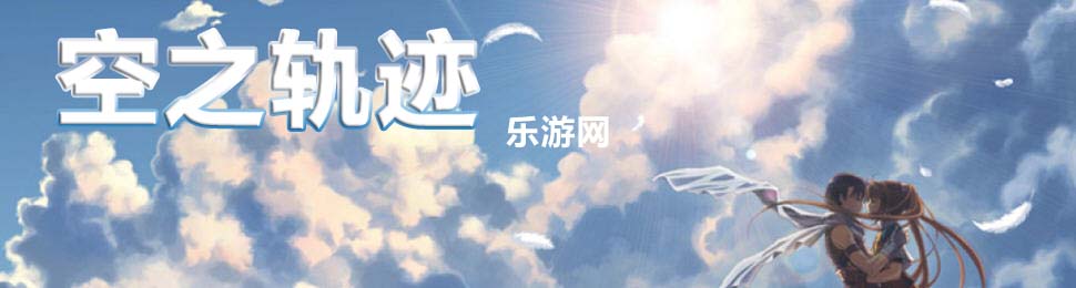 英雄传说