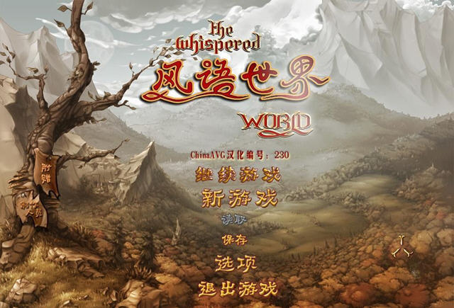 ��������(The Whispered World)����Ӳ�̰��ͼ1