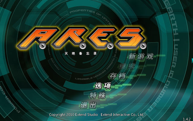 A.R.E.S:�������¼��ͼ2