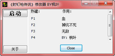 �䶤ǹ��˵�޸���