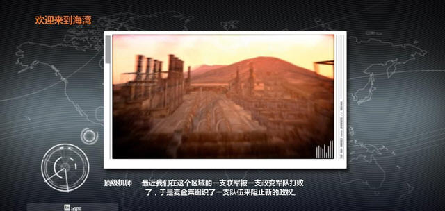 壮志凌云:硬锁汉化补丁截图2