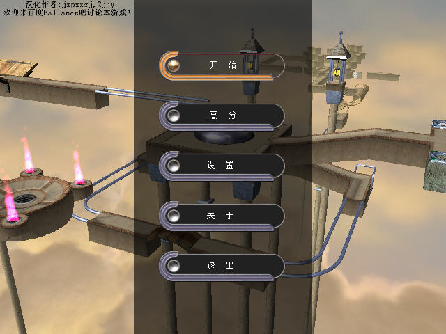 3Dƽ����(Ballance 3D) �������ͼ1