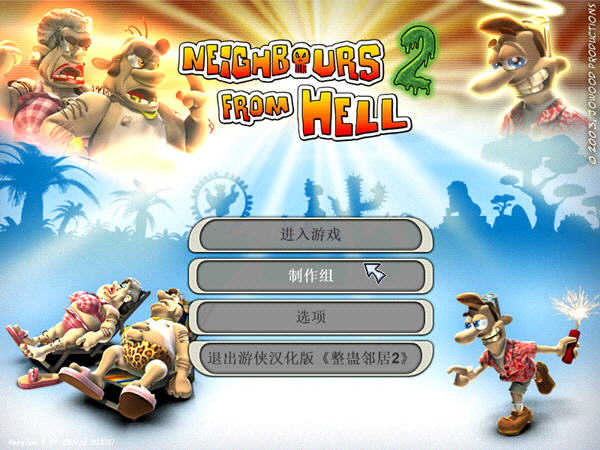 整蛊邻居2:恐怖假期截图0