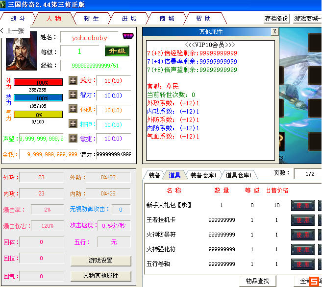 ��������2.44����������V10BT�浵