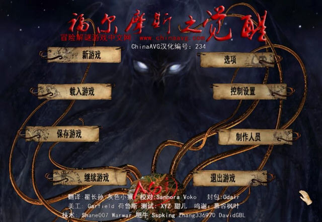 福尔摩斯:觉醒截图0