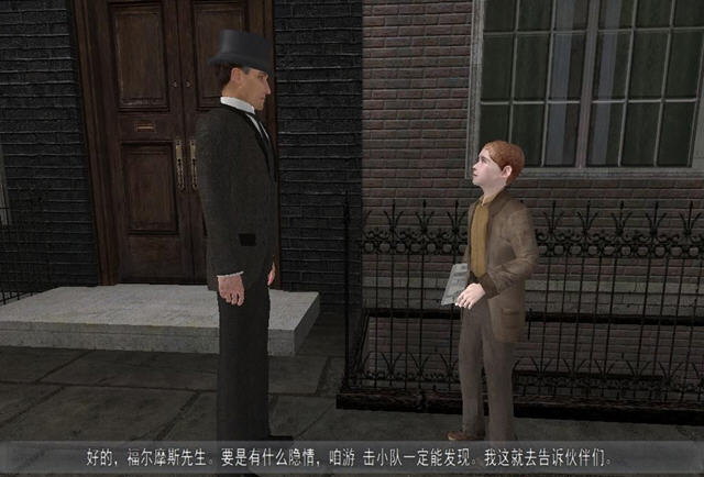 福尔摩斯:觉醒截图3