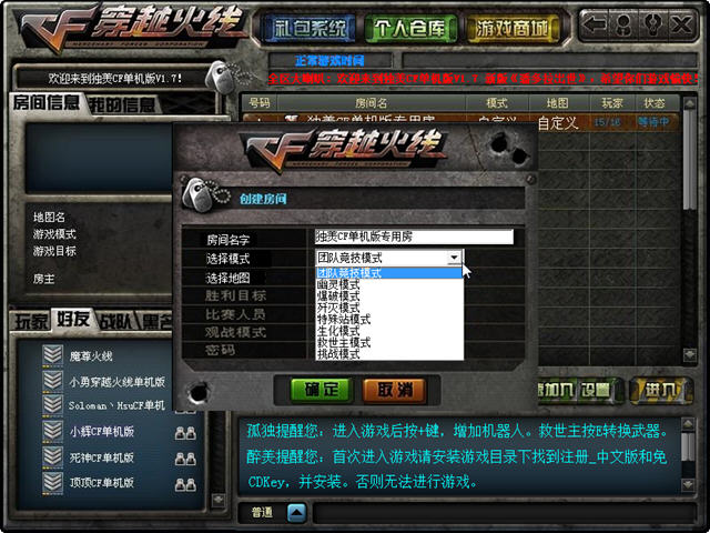 ����cf�߷�v1.7�˶���������ͼ1