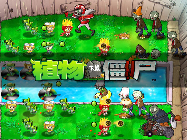 植物大战僵尸初音未来版截图0
