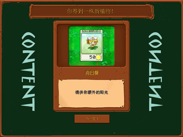 植物大战僵尸初音未来版截图2