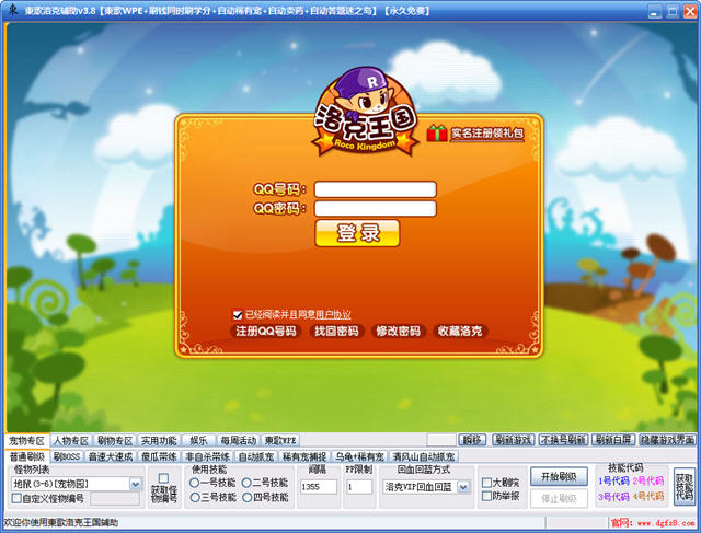 ����������縨��3.8