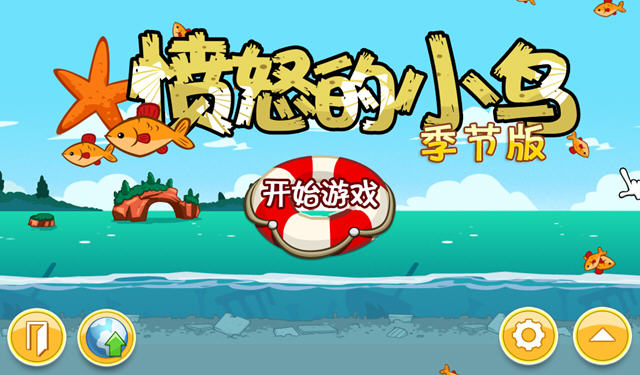 愤怒的小鸟:猪之夏日海洋截图0