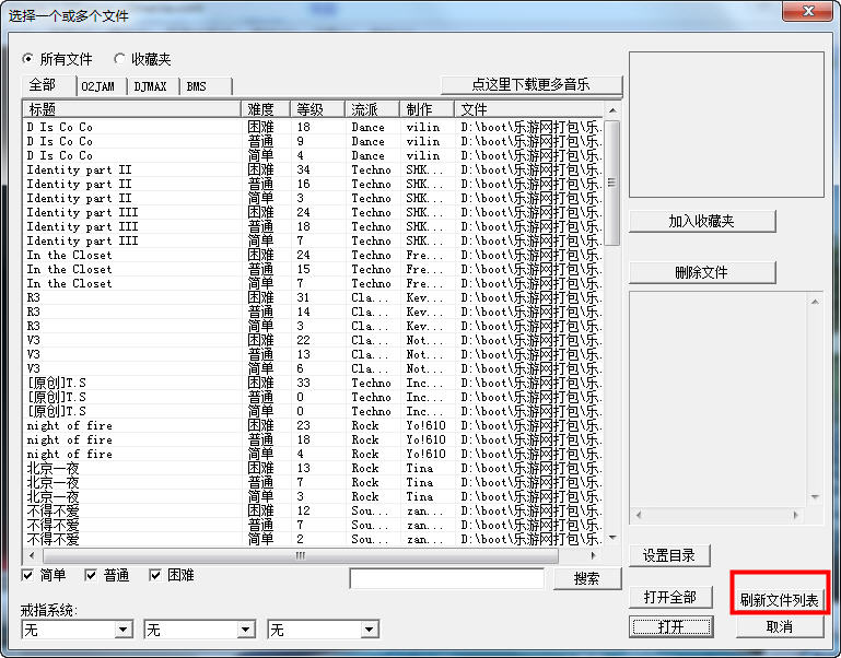 劲乐团单机版怎么玩 劲乐团歌曲放哪
