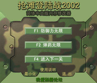 ��̲��½ս2002�޸���