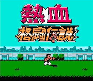 小霸王游戏合集/FC游戏大全包含13337个游戏ROM截图0