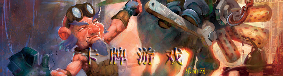 卡牌游戏