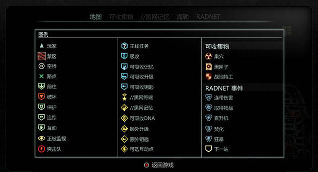 《虐杀原形2》汉化补丁v1.0截图0