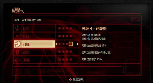 《虐杀原形2》汉化补丁v1.0截图2