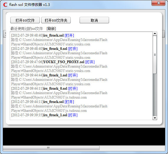 flash sol��Դ�޸���