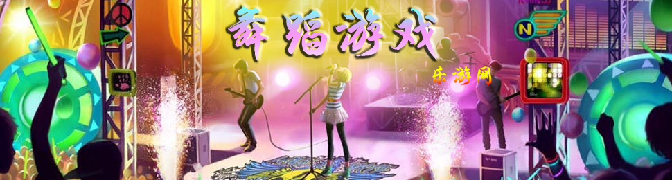 �赸��Ϸ