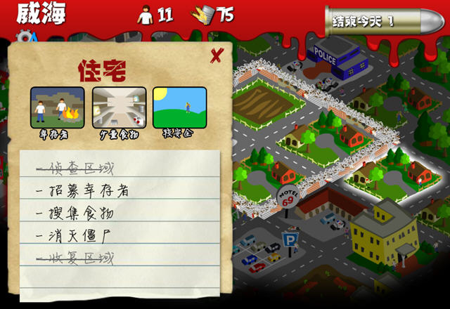 重建僵尸大陆 一个意义非凡的特殊策略游戏