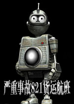 �����¹�821���˺���