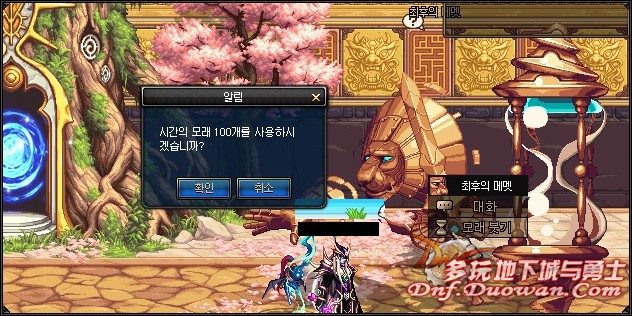韩服增时空之门任务副本 添加镇魂武器