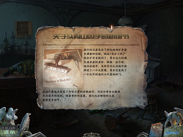����Ĺ԰3:���ص�֤�ʽ�ͼ2