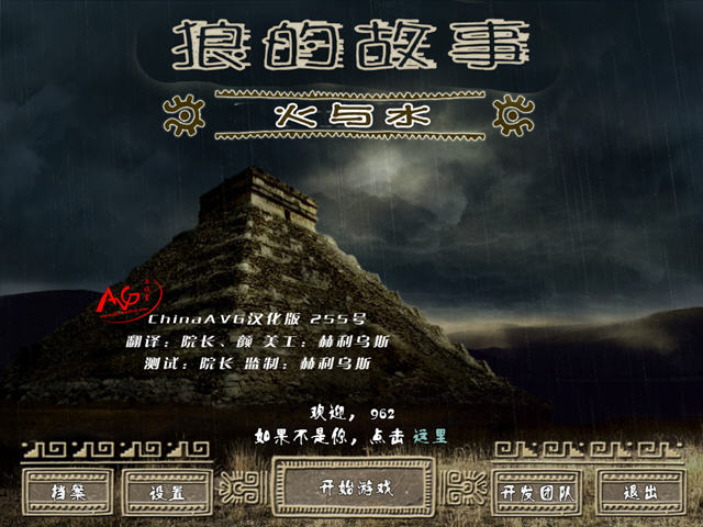 �ǵĹ���:ˮ���(��ս�����AVG��Ϸ)��ͼ0