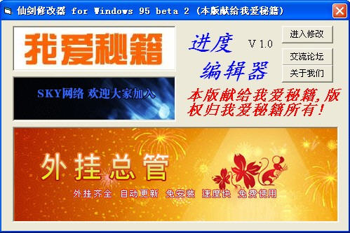 �ɽ�������Win95�޸���