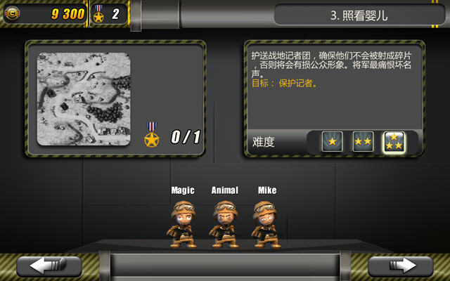 С������ս(�������ĵ����˳�3D�����Ϸ)��ͼ1