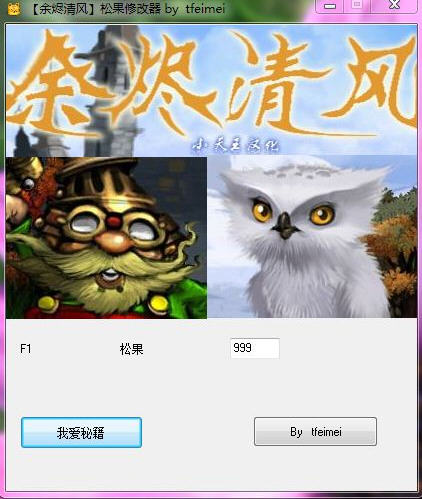 �������硷�ɹ��޸���