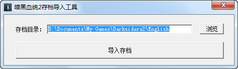 ����Ѫͳ2�浵���빤��