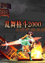 �����2000���ư�