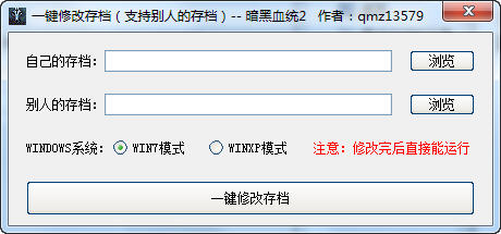 ������Ѫͳ2���浵�������޸Ĺ��߽�ͼ0