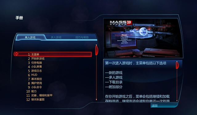 ������ЧӦ3��������������v4.0(֧�����°�����dlc)��ͼ0