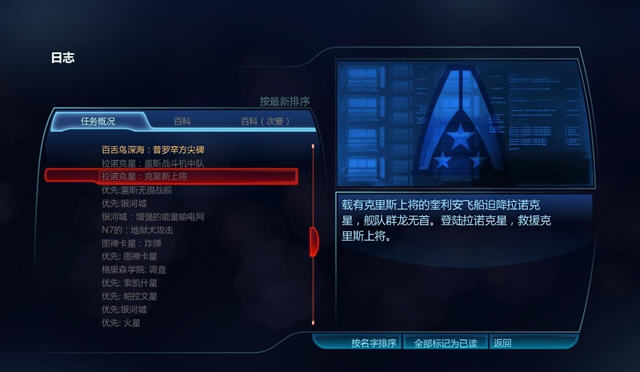 ������ЧӦ3��������������v4.0(֧�����°�����dlc)��ͼ1