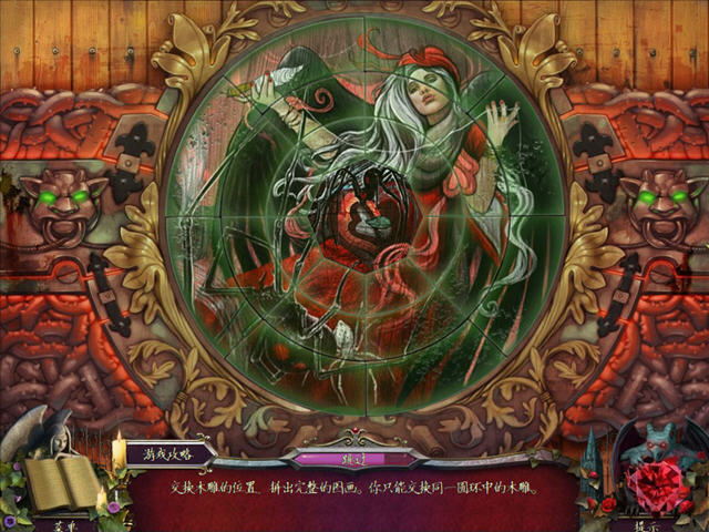 神秘黄昏3黑色的心 延续经典系列玩法
