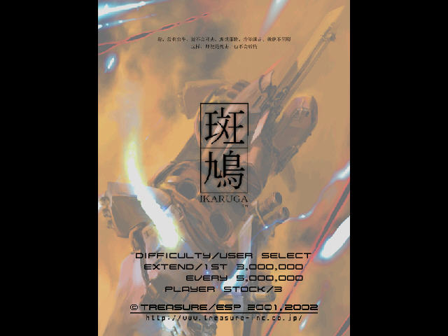 史上最难飞行射击游戏没有之一 神作斑鸠