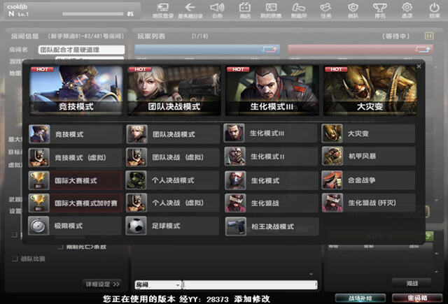 csol神器时代 各种神枪隆重登场