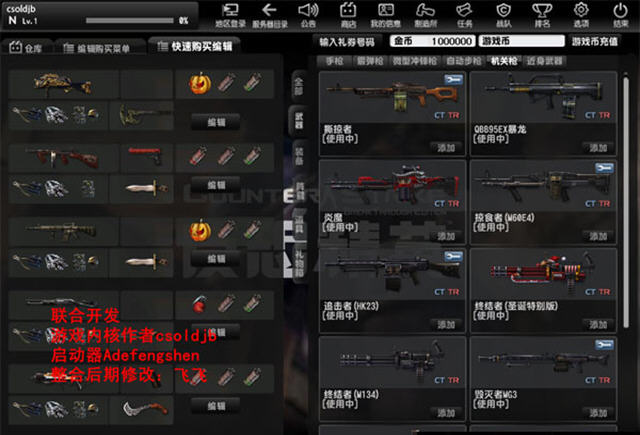 csol神器时代 各种神枪隆重登场