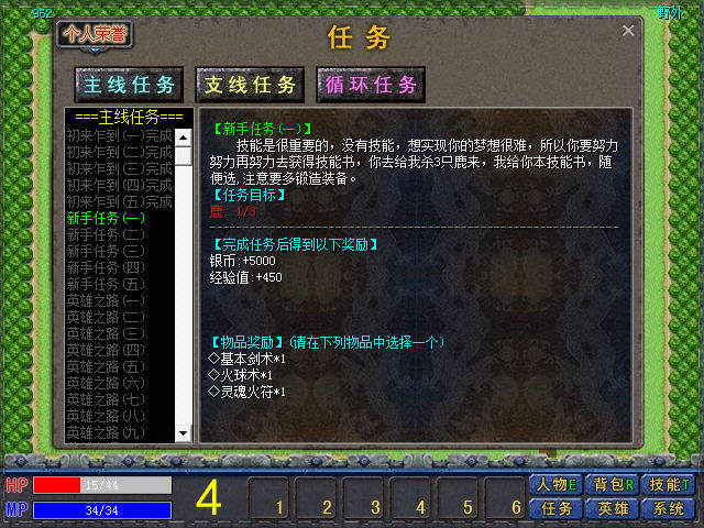 ̽��3Ӣ�۽��� ���䴫������Ϸ