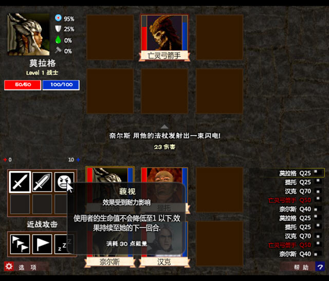 魔物巢穴恐惧之书 更具挑战的暗黑风格地下城冒险