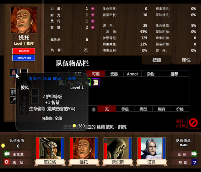 魔物巢穴恐惧之书 更具挑战的暗黑风格地下城冒险