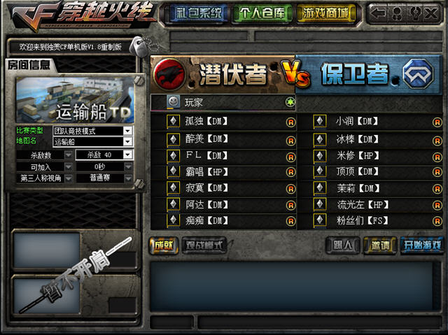 ����cf������1.8���ư�(�߷����ư�)��ͼ1