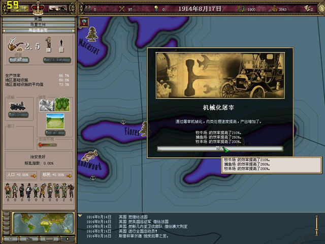 ά������:̫���۹�(Victoria An Empire Under The Sun)��ͼ2