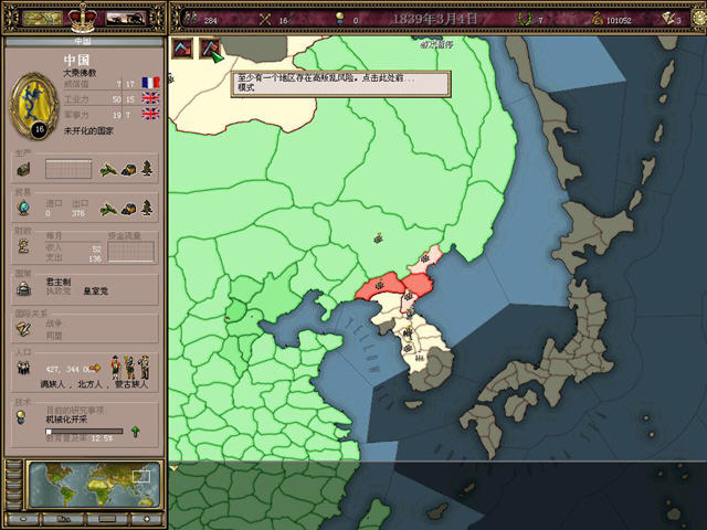 ά������:̫���۹�(Victoria An Empire Under The Sun)��ͼ0