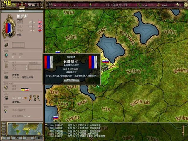 ά������:̫���۹�(Victoria An Empire Under The Sun)��ͼ3