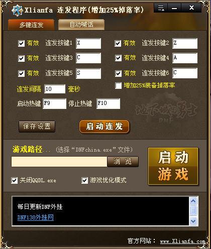 dnf������������xlianfa��ͼ0
