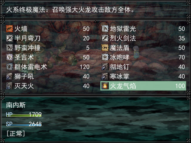 神龙传奇1雪原苍龙 RPG风格的传奇